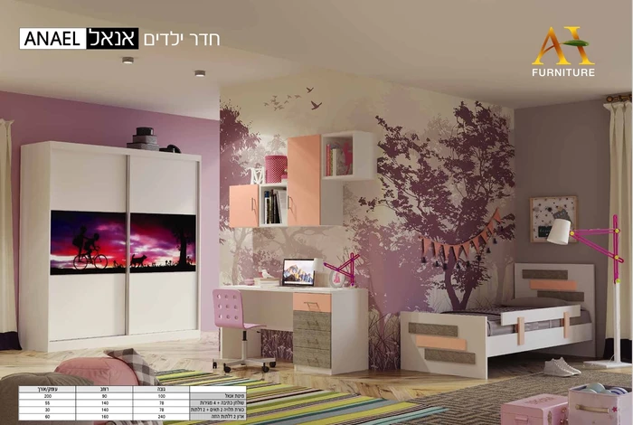 חדר ילדים אנאל