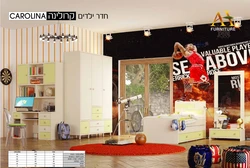 חדר ילדים קרולינה