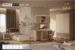 חדר ילדים פרינס