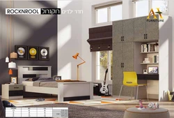 חדר ילדים רוקנרול